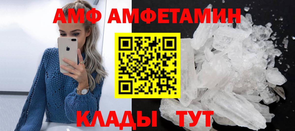 Амфетамин  Вход с VPN  Междуреченск  АМФЕТАМИН Розовый 
