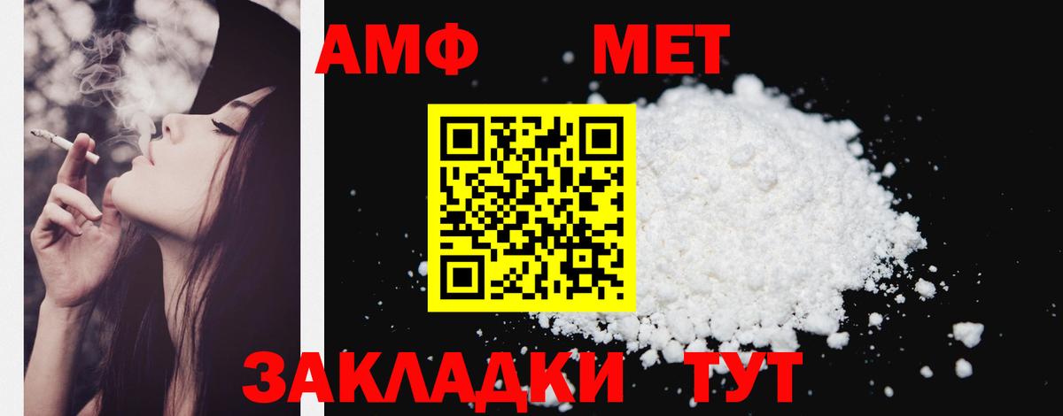 Amphetamine 98% Междуреченск