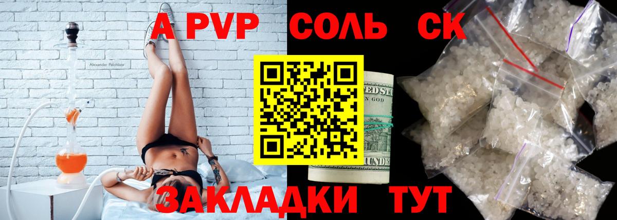 A-PVP мука Междуреченск