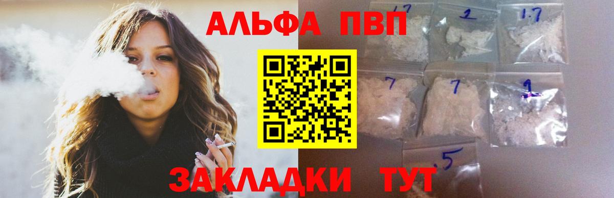 A-PVP  А ПВП крисы CK  A-PVP Crystall  Междуреченск  А ПВП СК КРИС 