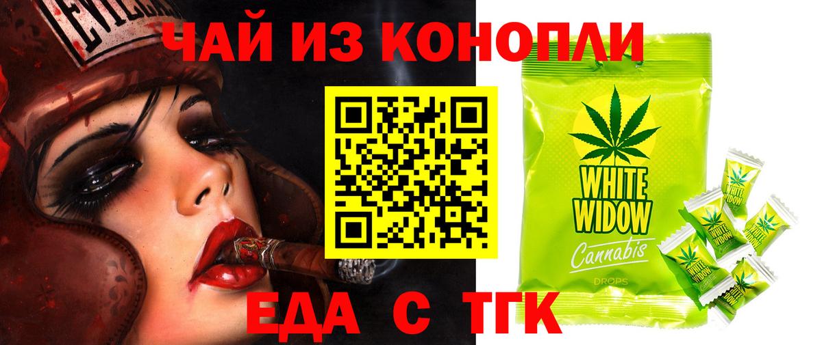 Печенье с ТГК марихуана  Междуреченск 