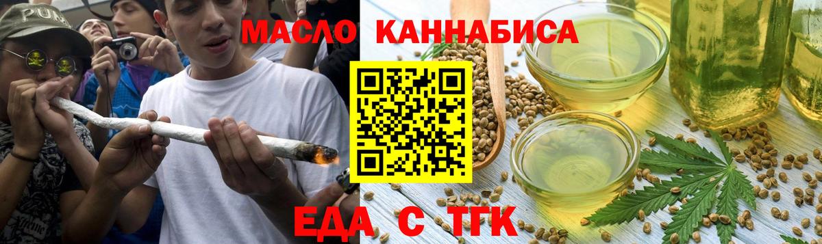 Печенье с ТГК марихуана  Вход с VPN  Междуреченск 