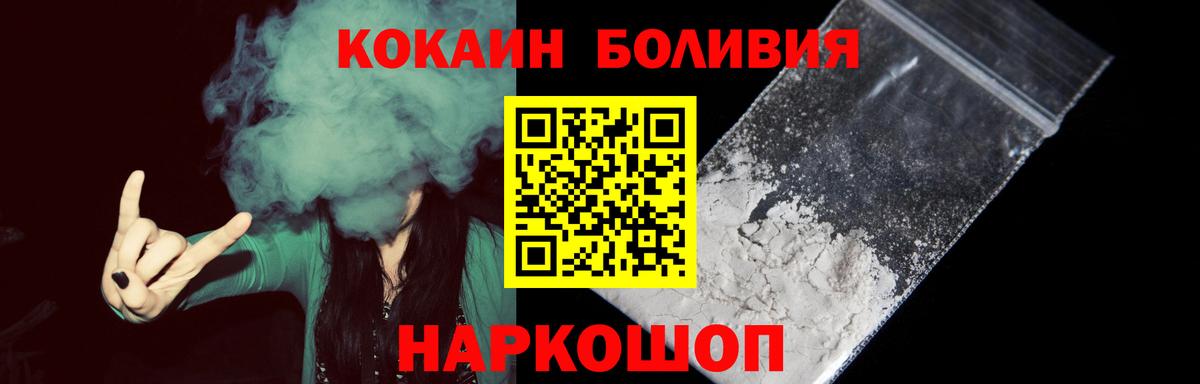Кокаин Боливия  Вход с VPN  COCAIN  Междуреченск  COCAIN VHQ 