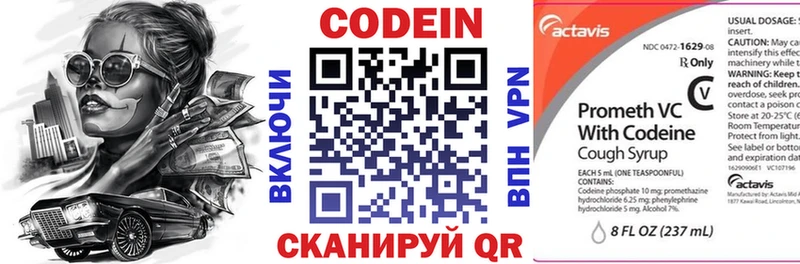 закладка  Междуреченск  Кодеиновый сироп Lean напиток Lean (лин) 