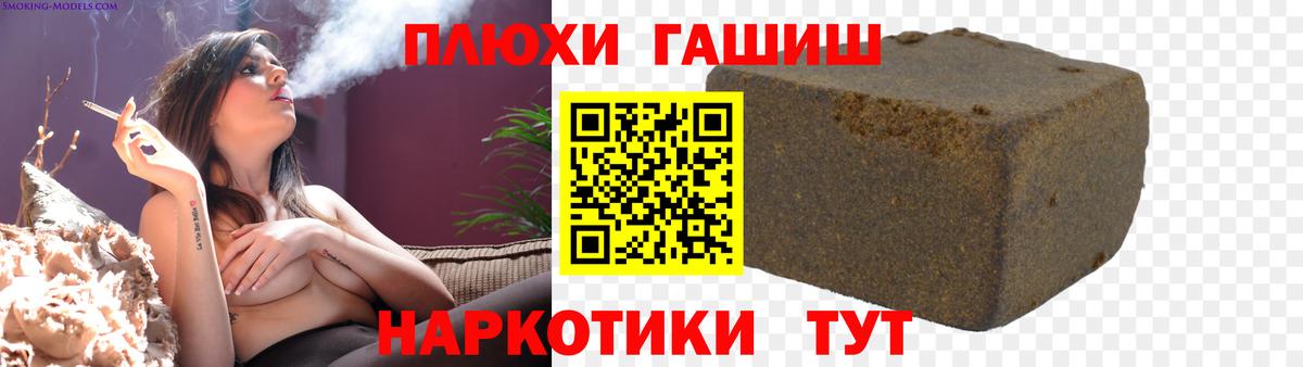 Междуреченск  ГАШ Premium  ГАШ  Вход с VPN  Гашиш хэш 