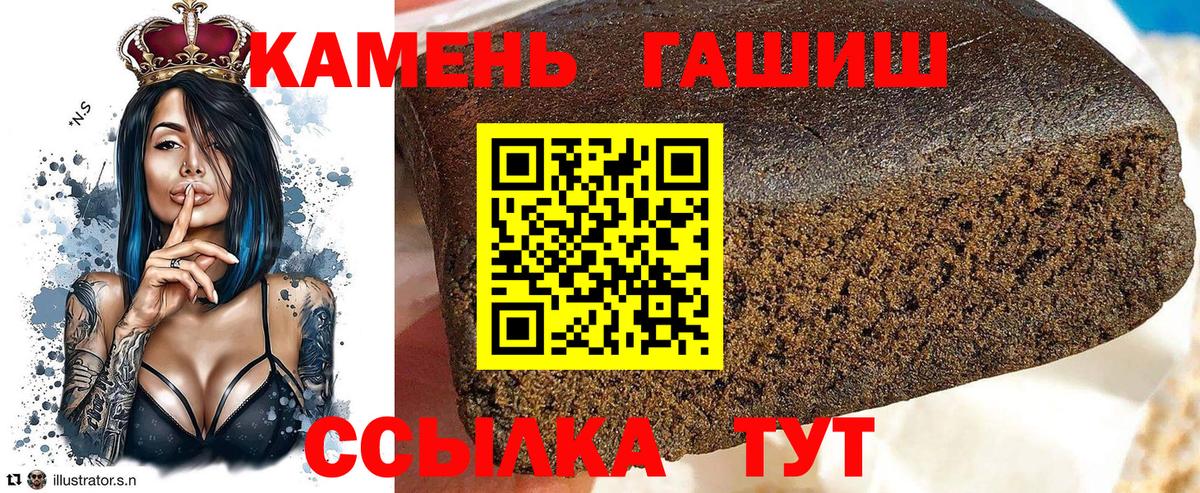 Гашиш хэш Междуреченск