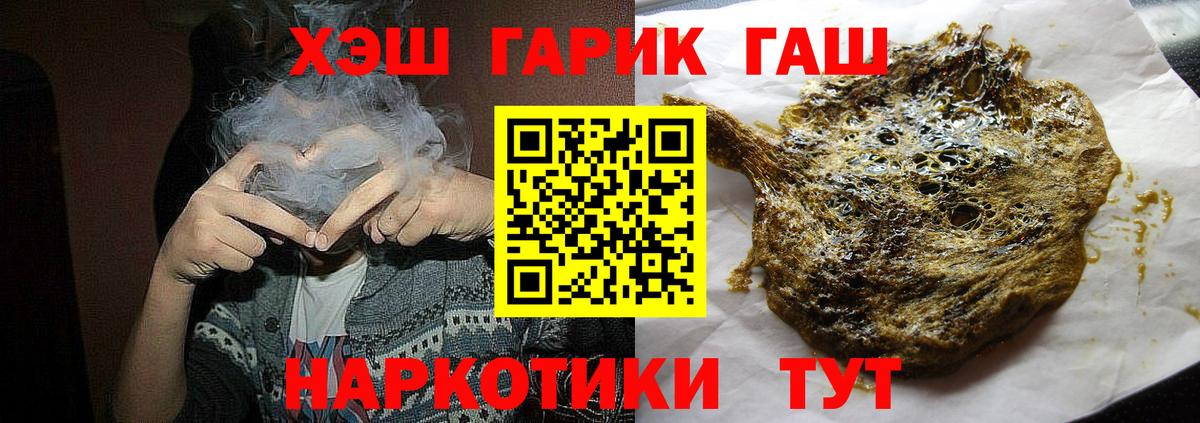 Гашиш хэш  Междуреченск  ГАШИШ VHQ 
