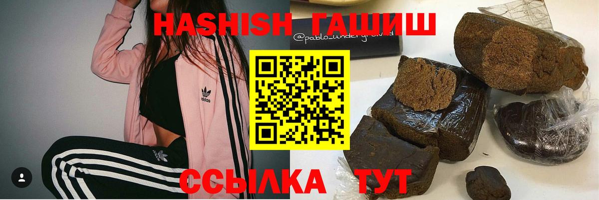 Гашиш hashish Междуреченск