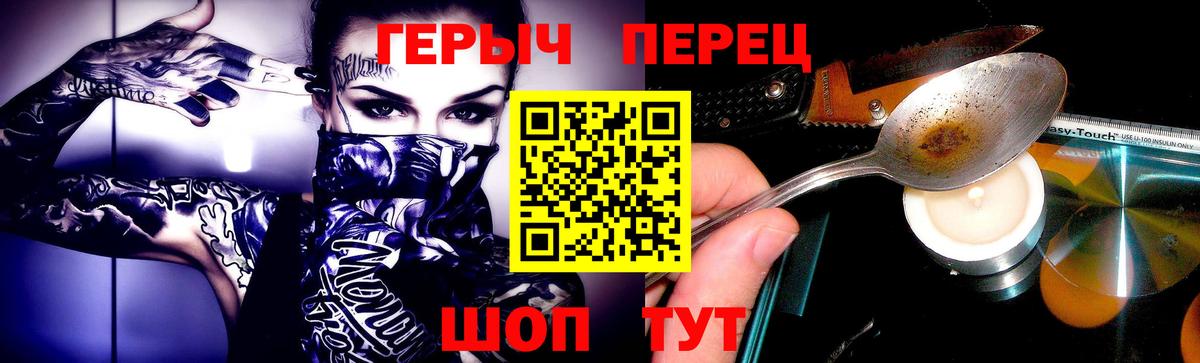 Героин хмурый  Вход с VPN  Междуреченск 