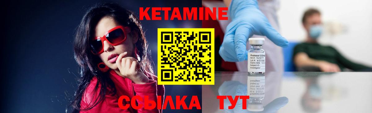 КЕТАМИН VHQ  ОМГ ОМГ ссылки  Междуреченск  Кетамин ketamine  Вход с VPN 