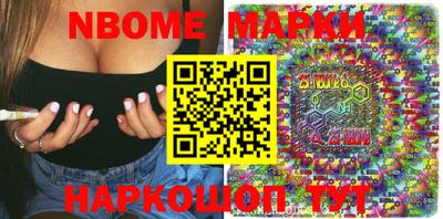 марки nbome Кандалакша