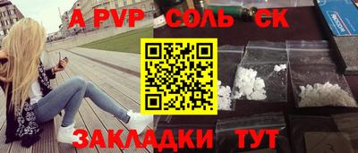 молекула духа Апшеронск