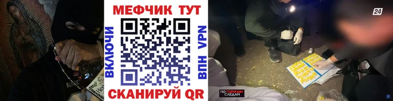 где можно купить Междуреченск Меф мука