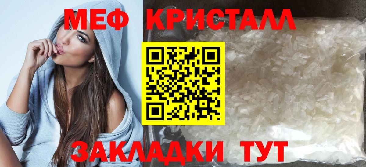 Мефедрон VHQ  МЯУ-МЯУ  Междуреченск  МЕФ  продажа наркотиков  Меф mephedrone 