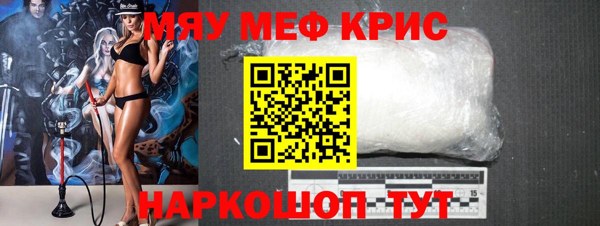 Мефедрон VHQ  Меф VHQ  Вход с VPN  Меф  Междуреченск 