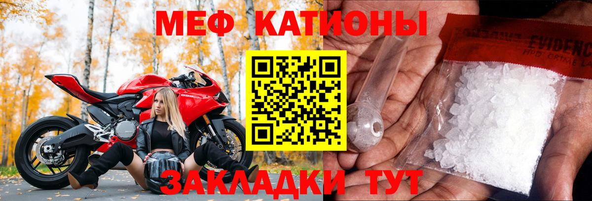Мефедрон  Междуреченск