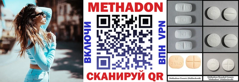 МЕТАДОН VHQ  Междуреченск 