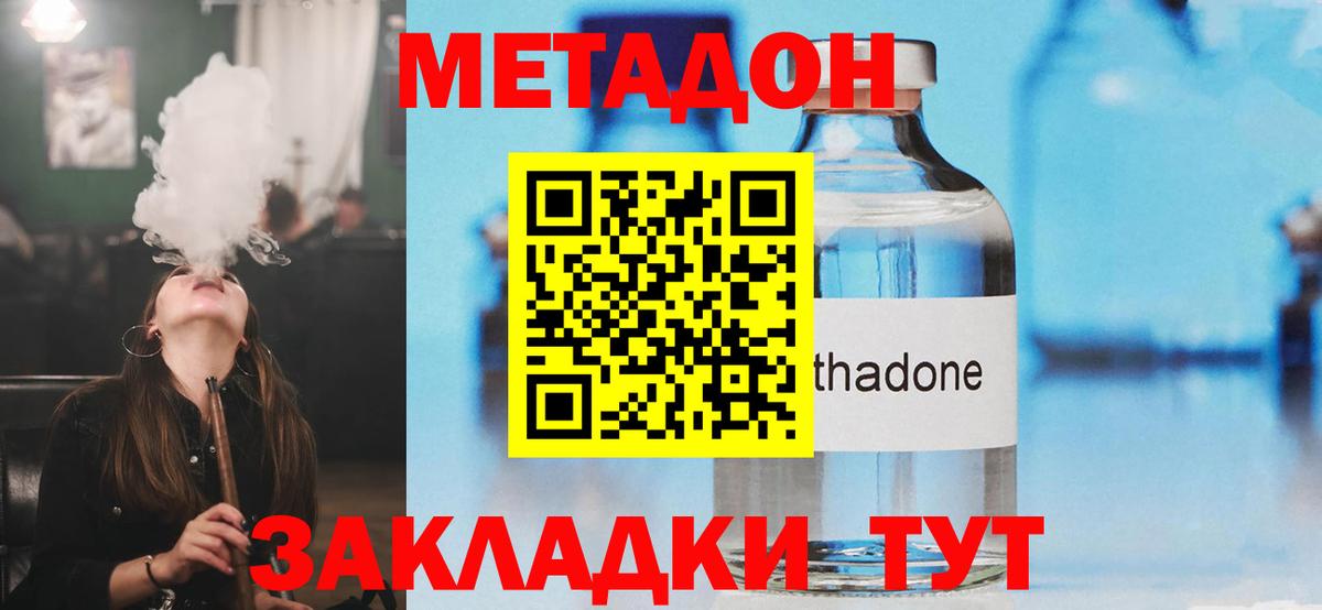 Метадон VHQ  blacksprut ссылка  Междуреченск  Вход с VPN  МЕТАДОН VHQ 