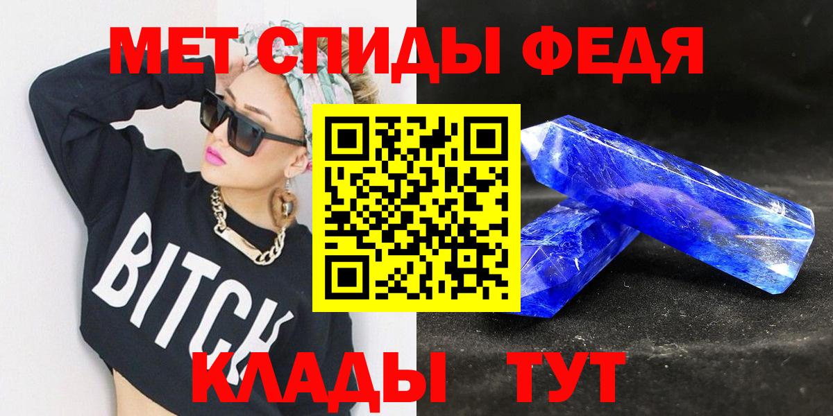МЕТАМФЕТАМИН кристалл  Вход с VPN  МЕТАМФЕТАМИН кристалл  Междуреченск 