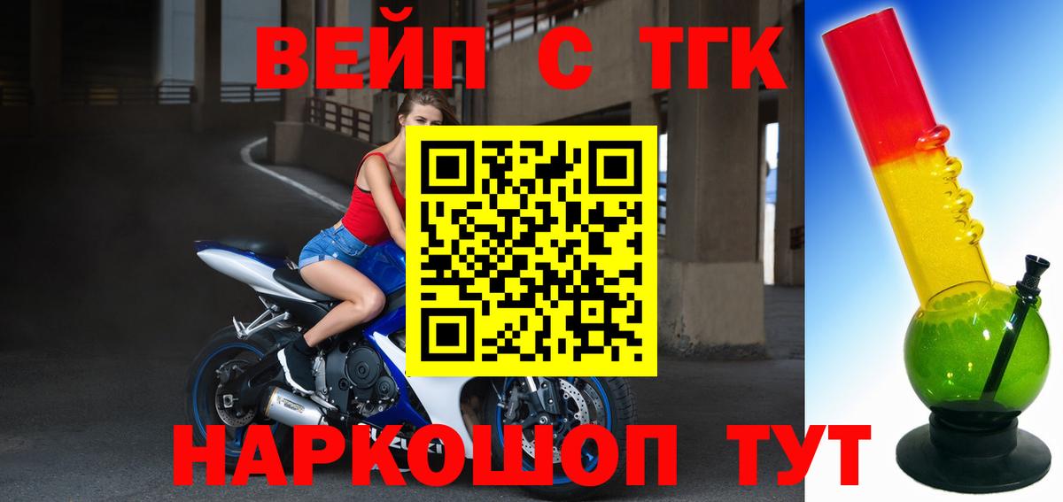 Междуреченск  ТГК гашишное масло  ТГК гашишное масло  Вход с VPN 