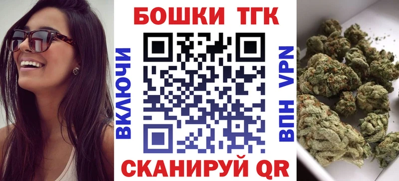 закладки  Междуреченск  Бошки марихуана план 