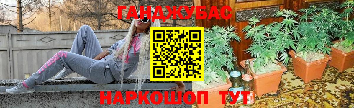 Бошки Шишки тримм  Междуреченск  Конопля AK-47  Марихуана тримм 