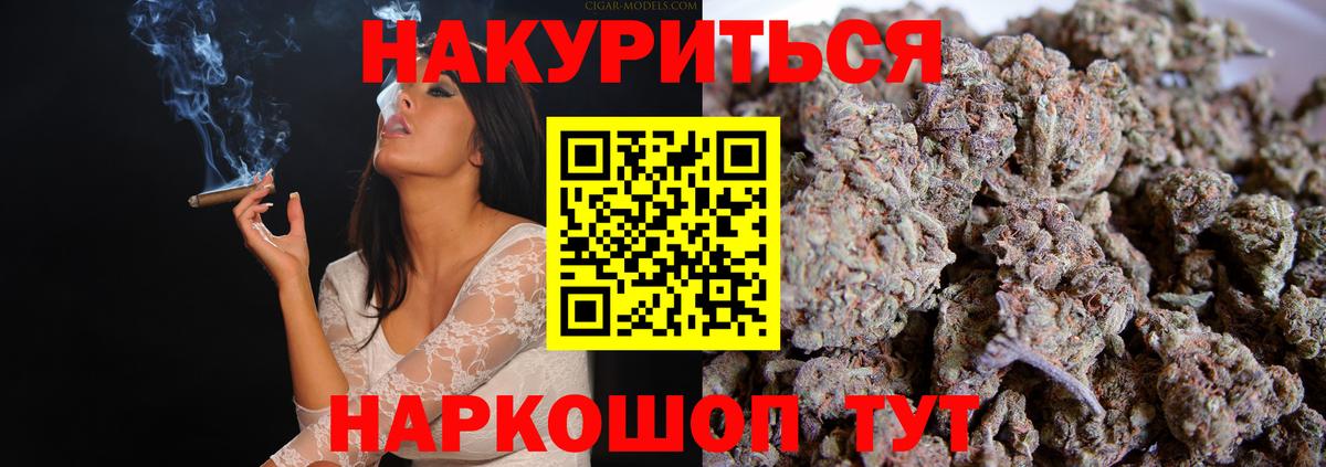 Междуреченск  МАРИХУАНА сатива  Канабис семена  Вход с VPN 